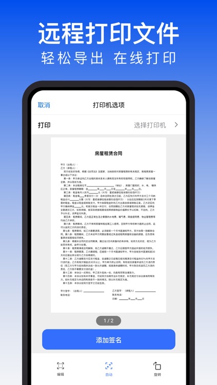 版鸭 - 原手机扫描王 screenshot-7