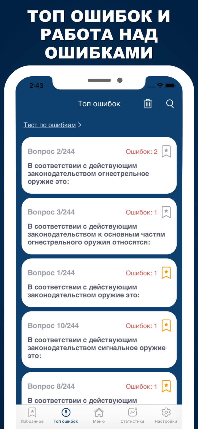 Ведомственная охрана 2023 Тест