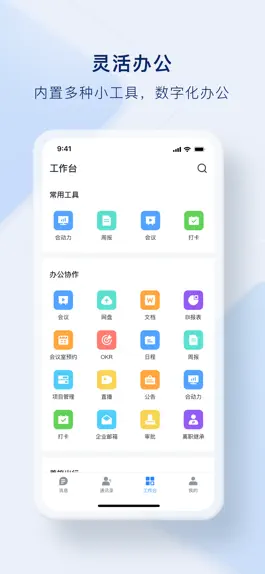 Game screenshot 元讯 hack