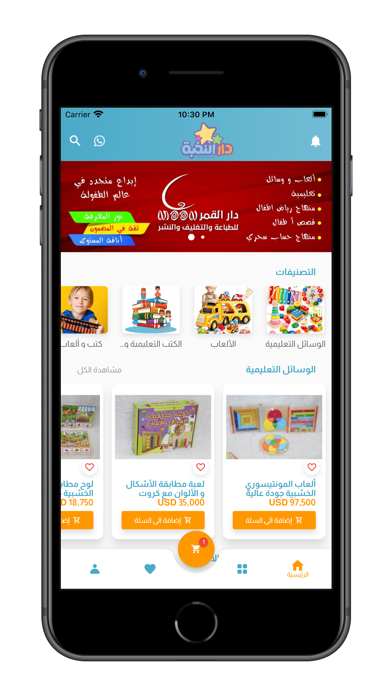 DAR AL NOKHBAH Screenshot