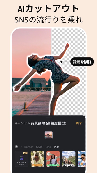 VivaVideo - AI動画編集&動画作成&動画加工スクリーンショット