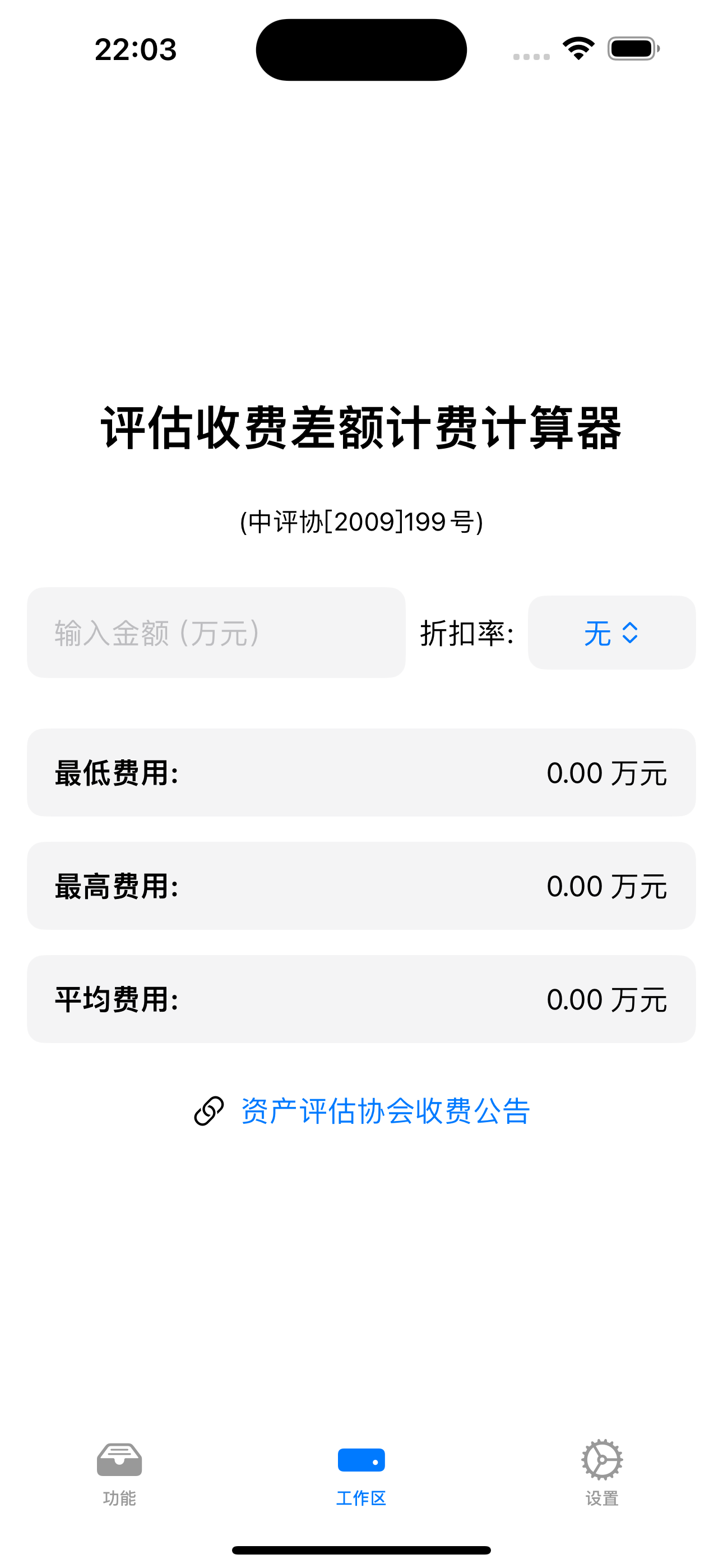 怪兽的家
