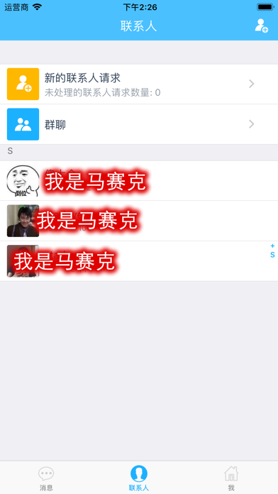 biMessage - 必通 screenshot 3
