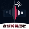 音频剪辑提取合音师-专业音频合并工具 icon