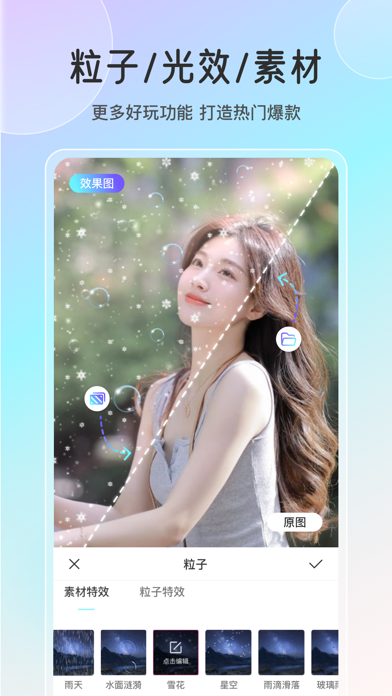 motulive2D-Image editing Screenshot