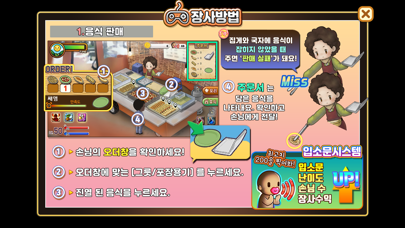 Load Mama :Street Food Tycoon Screenshot