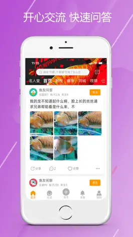 Game screenshot 龙族论坛 hack