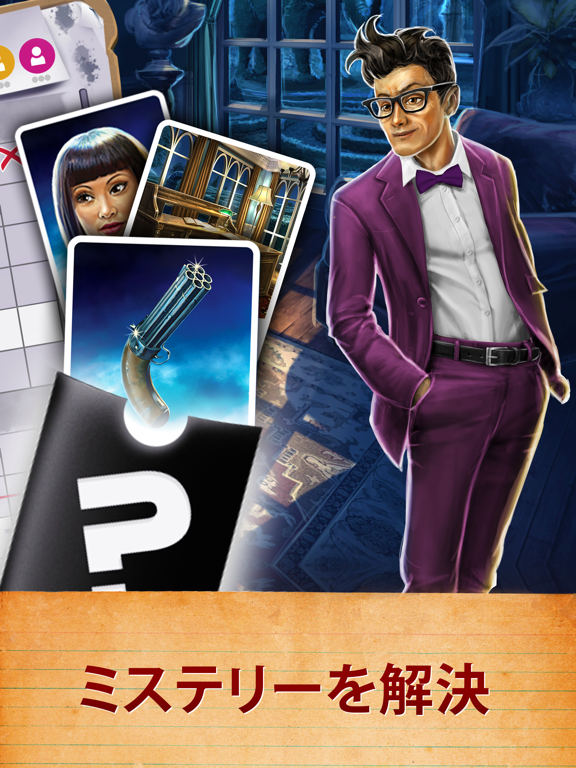 Cluedo：Hasbro ミステリーゲームのおすすめ画像4