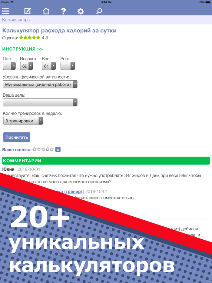 Твой Тренер