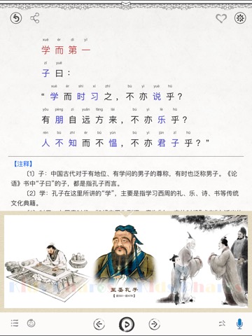 国学诗词合集+汉语字典专业版のおすすめ画像5
