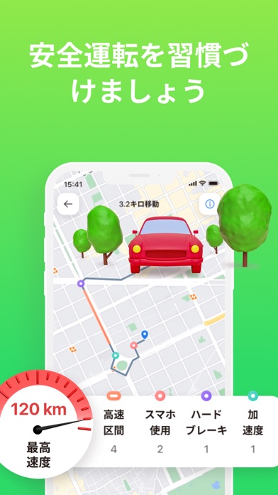 GPS 追跡 位置情報アプリ - iシェアリング screenshot1