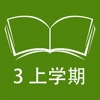 跟读听写教科版广州小学英语三上