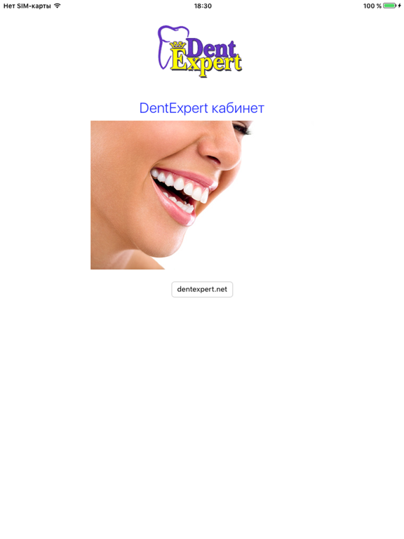 Screenshot #4 pour DentExpert Access