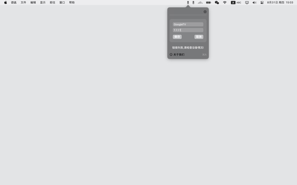 #2. RemoteTV (macOS) 由: 利志 侯