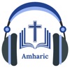 Geez Amharic Holy Bible Audio icon