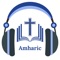 Read Geez Amharic Holy Bible Audio with Many Reading Plans, Attractive UI and much more