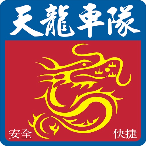 天龍車隊 icon