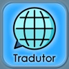 Traductor De Idiomas! - iPhoneアプリ