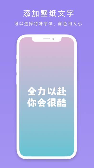 文字壁纸