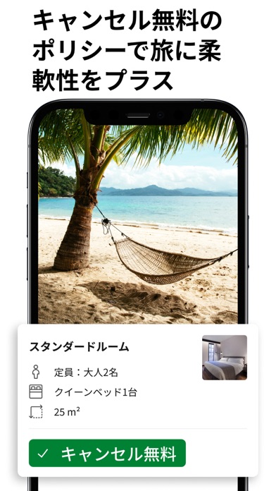 Booking.com 旅行予約のブッキングドットコムのおすすめ画像3