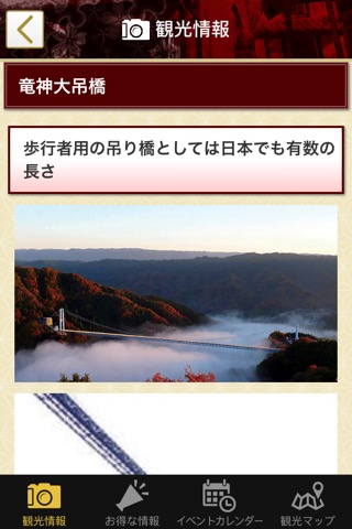 常陸太田観光なびのおすすめ画像2