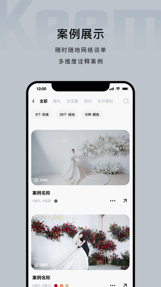 #2. 企喵 (iOS) 由: 楠谷科技成都有限公司
