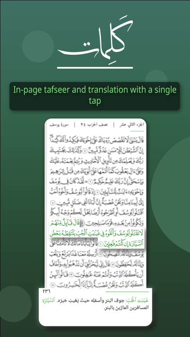 Kalimat Quran & Sunnah Search Screenshot
