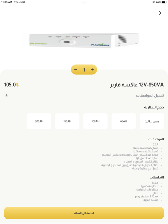Screenshot #5 pour Farber app