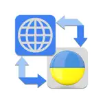 Ukrainian Translator Pro - 45+ App Contact