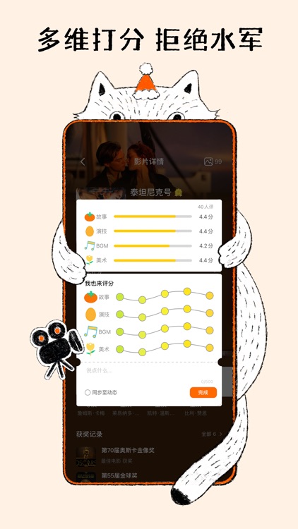 K星球 - 遇见电影，和你 screenshot-3