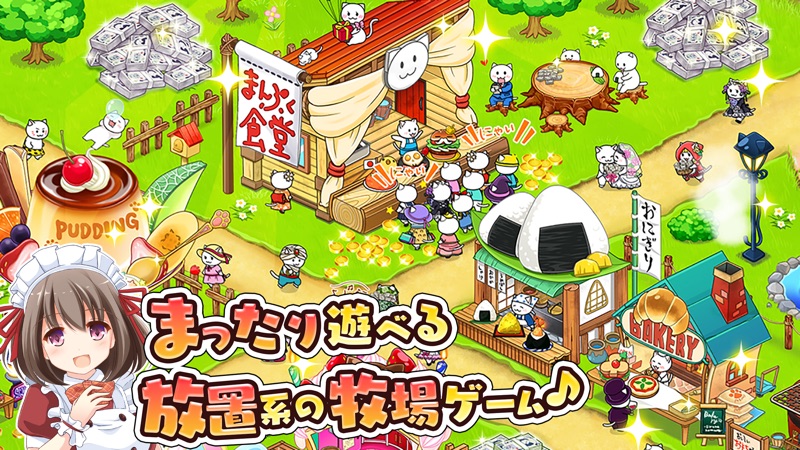 成金電鉄-超ハマる放置系ゲーム screenshot 1