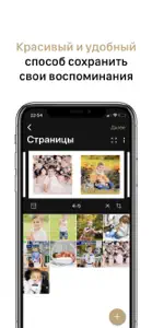 Фотоальбом Musealbum screenshot #2 for iPhone