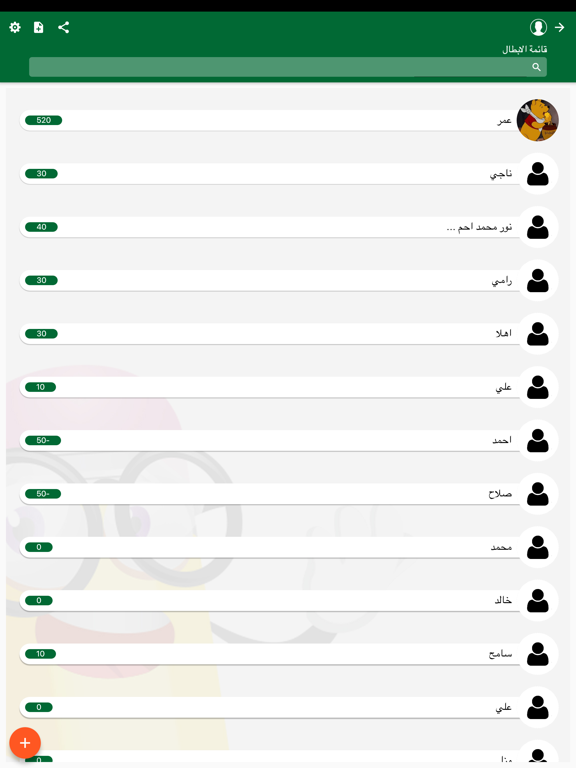 سنايدى iPad screenshot 2 - Education app