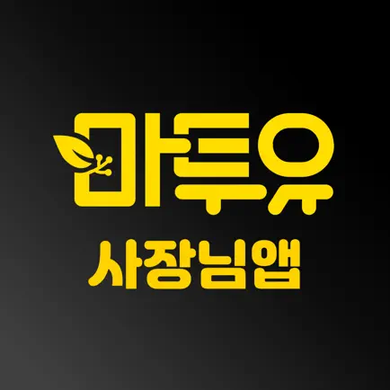 마투유 - 사장님 Cheats