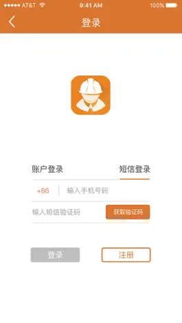Game screenshot 工程师宝典 mod apk