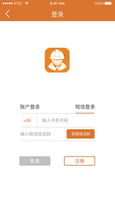 工程师宝典 Screenshot
