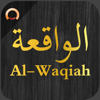 Surah Al-Waqiah الواقعة - Quarter Pi