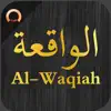 Surah Al-Waqiah الواقعة delete, cancel