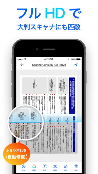 写真 PDF 変換と書類スキャンアプリのおすすめ画像3