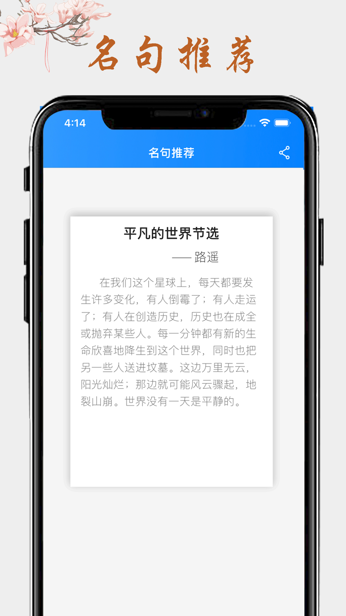 爱阅读-阅读世间最好的文章