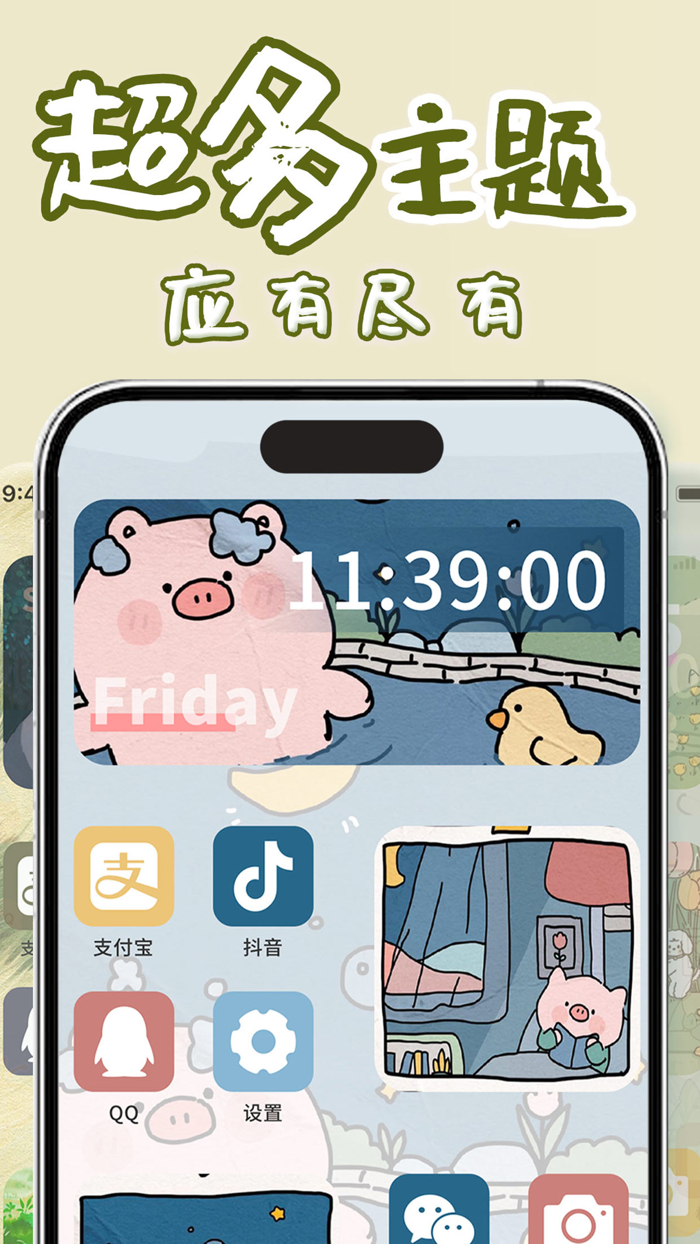 皮皮壁纸大全 - 主题 壁纸大全