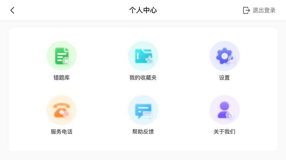 #6. 人卫临床思维 (iOS) 由: 人卫(北京)医学科技发展有限公司