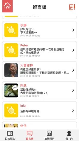 Game screenshot 拍翻天 cFoto hack