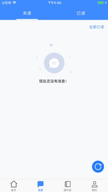 物业号企业版 Pro