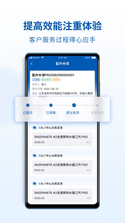 #3. ServiceONE (iOS) By: Suzhou Ruiyun Information Technology Co.,Ltd.