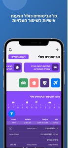 FamilyBiz - כסף ביטוח פנסיה screenshot #5 for iPhone