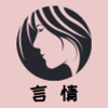 席绢言情-冰淇淋文学言情小说阅读器 - 浩亮 孙