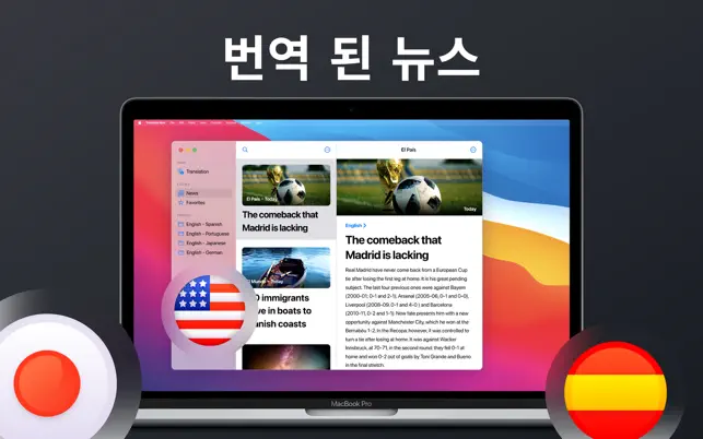 번역기 - 지금 번역: 음성, 텍스트 및 사진 번역전체_2