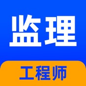 监理工程师题库2023