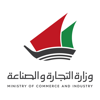 وزارة التجارة و الصناعة / MOCI - Ministry of Commerce and Industry of Kuwait